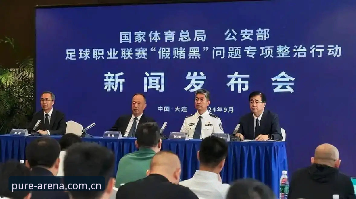 manbetx手机版竞技平台 资深用户实战分享:第三批禁足名单揭示的中国足球深层变革